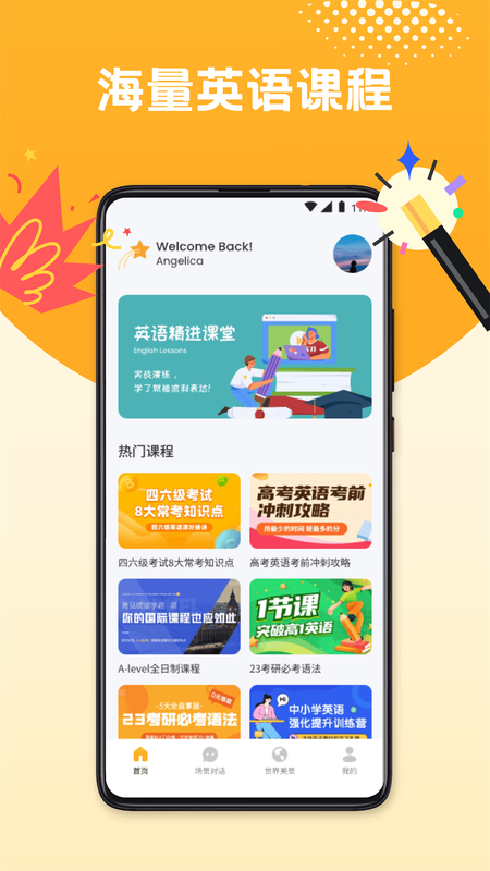 口语100练习_图片1