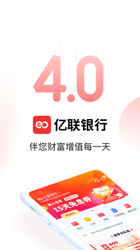 亿联银行_图片1