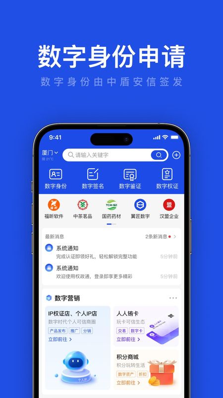 权证通_图片2