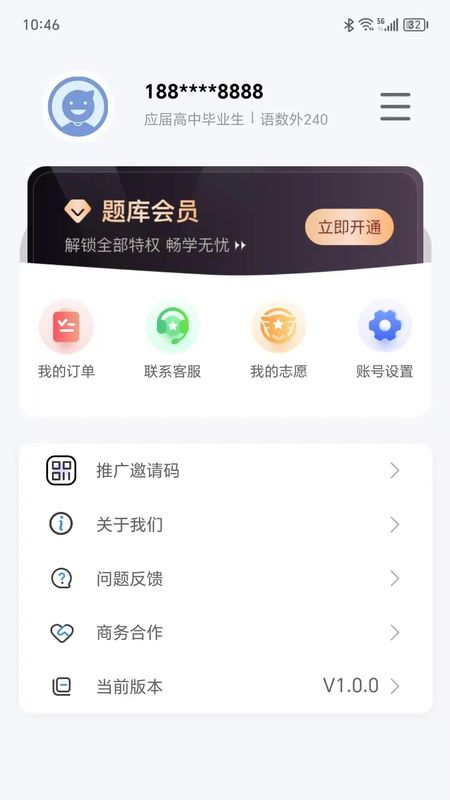 潇湘单招_图片4