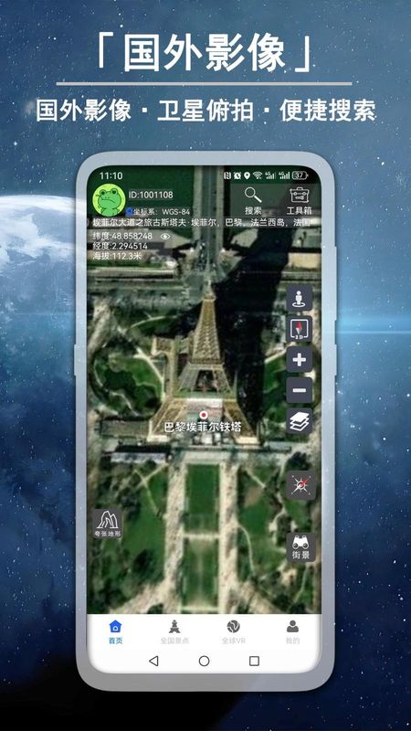 3D高清卫星实景街景_图片2