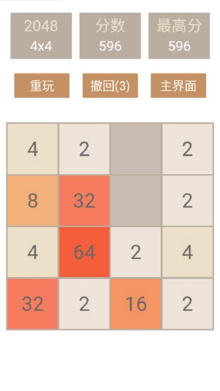 2048消消乐_图片1