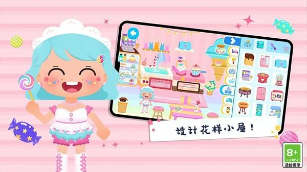 过家家模拟器_图片5