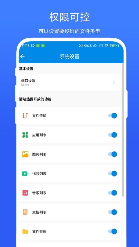 投屏小助手_图片3