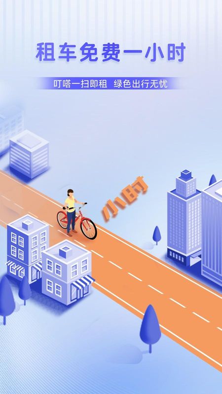 叮达出行_图片1