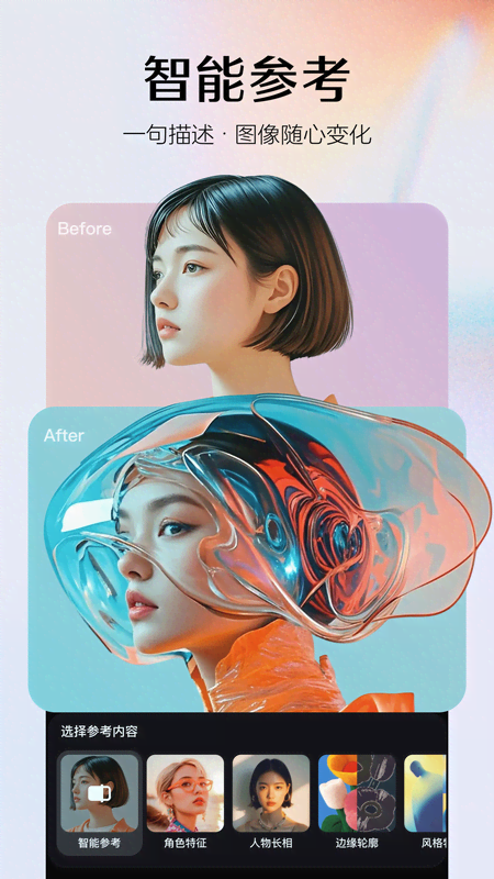 即梦AI_图片3