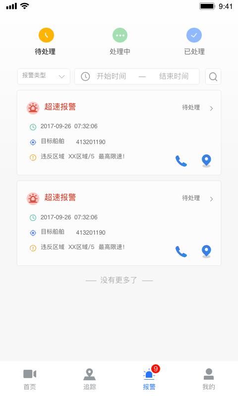 看海人_图片4
