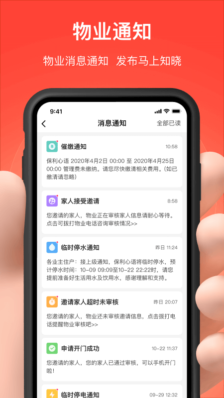 亲邻开门_图片5