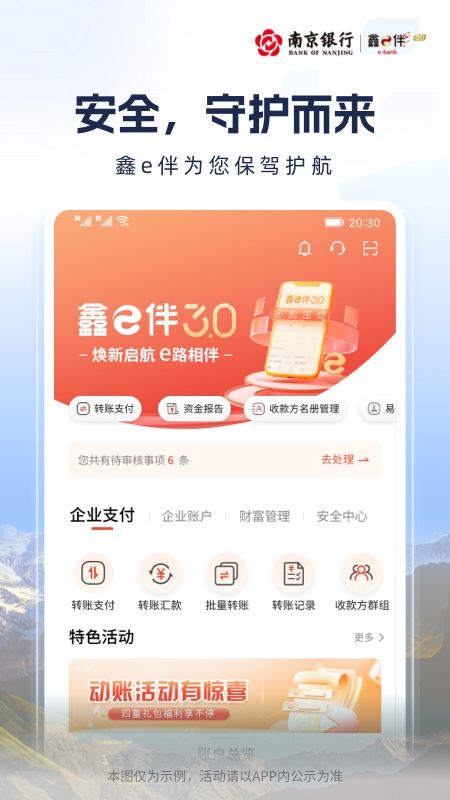 南京银行企业银行_图片2