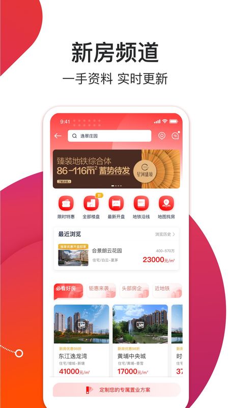 中原找房_图片3
