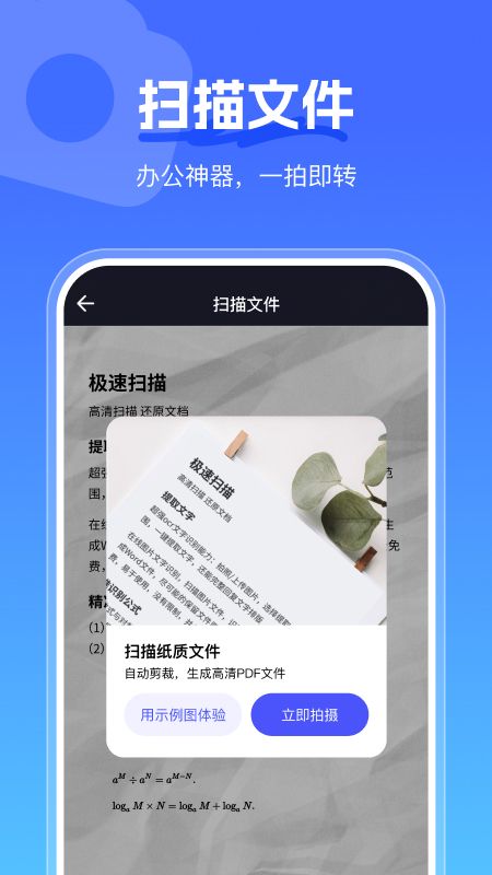 手心扫描王_图片1