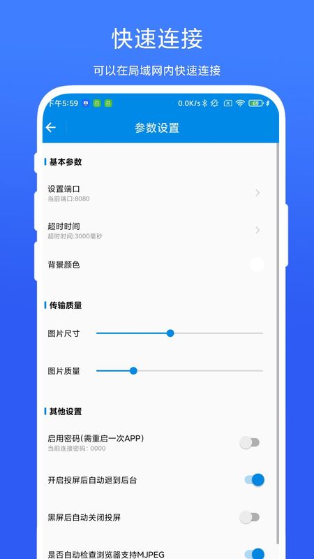投屏小助手_图片2