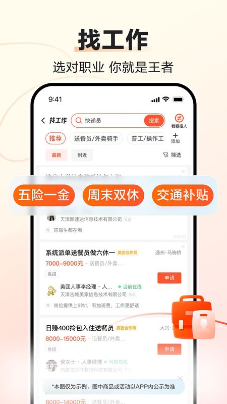 58同城_图片2