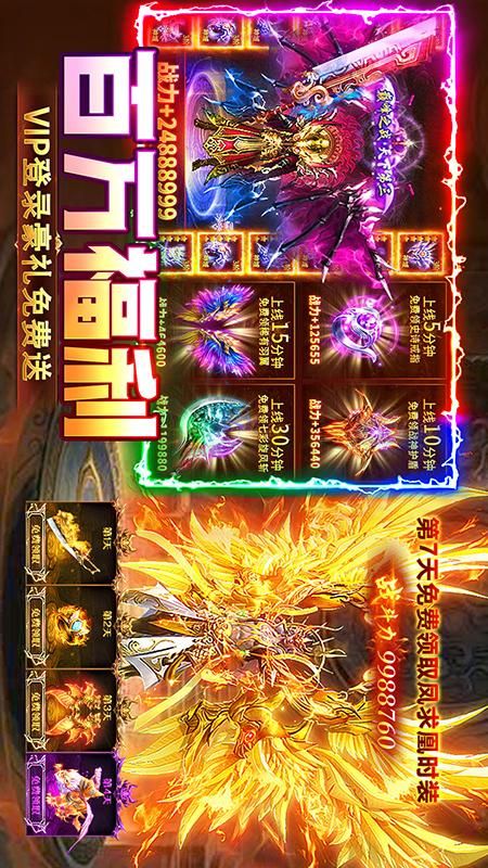 烈火屠龙_图片5