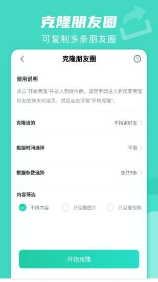 一键转发_图片3