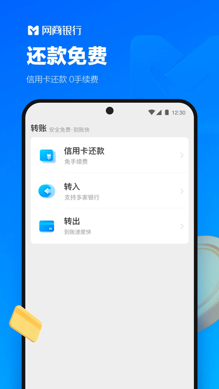 网商银行_图片4