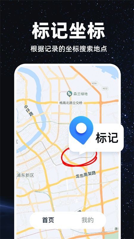 精准卫星地图_图片4