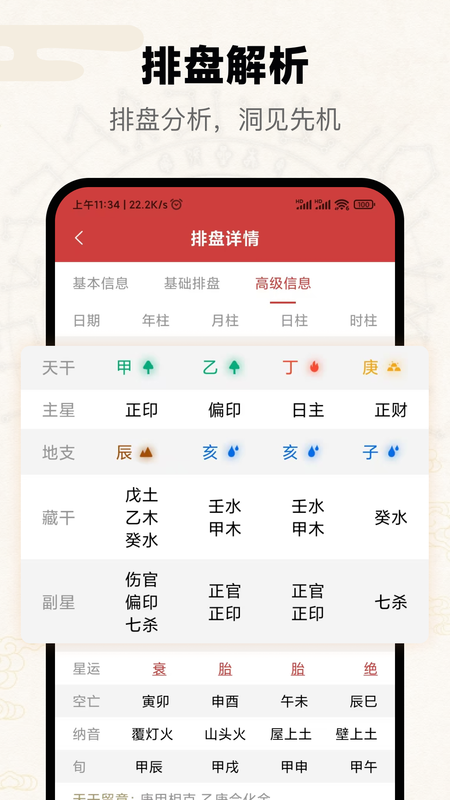 问真_图片2