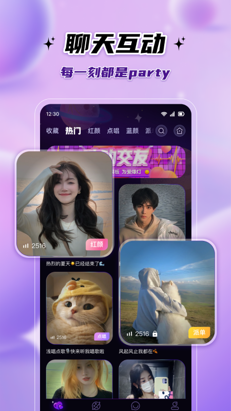 伴悠派对_图片2