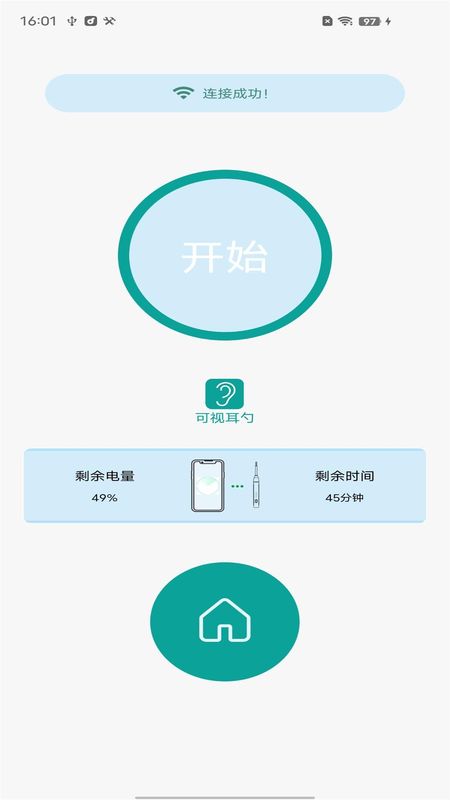 可视耳勺_图片2