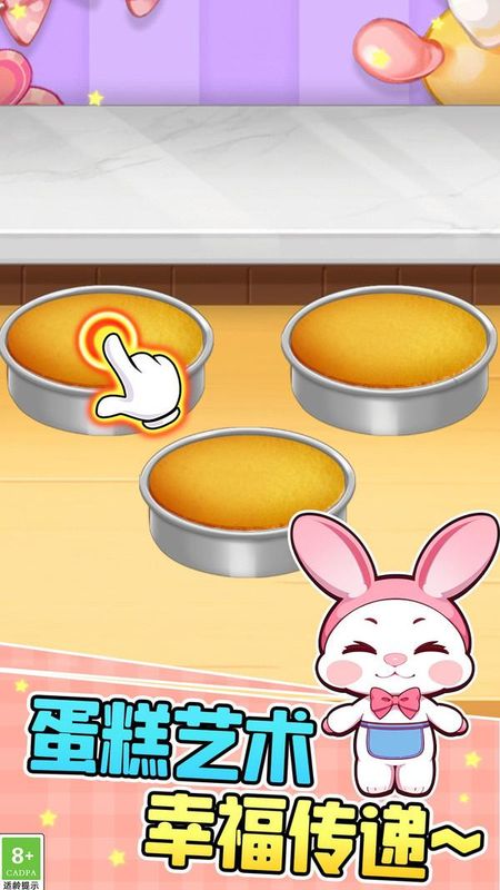 天天美食制作_图片4