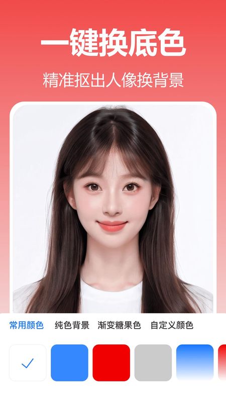 美妙证件照相机_图片2