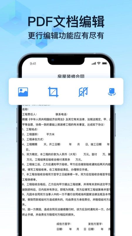 PDF文件转换神器_图片1