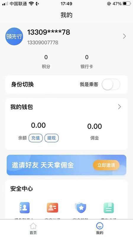 领先行顺风车_图片3