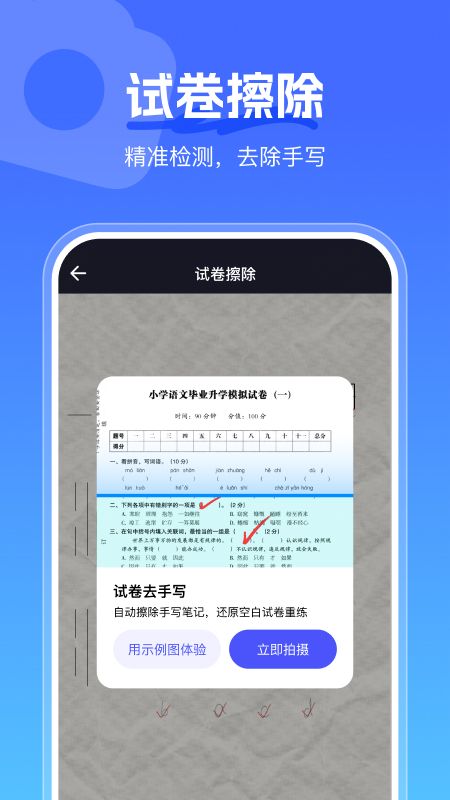 手心扫描王_图片2