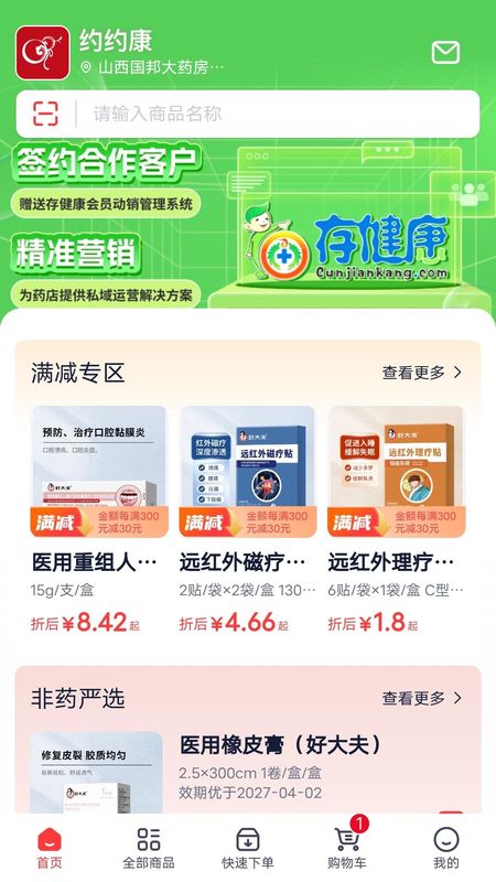 约约康_图片2
