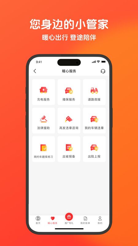 登途有车_图片3