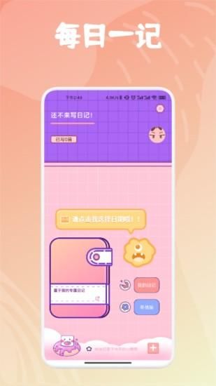 每日一记_图片3