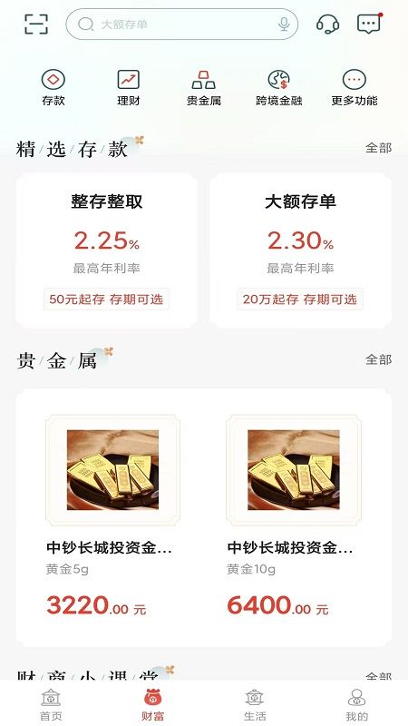 泸州银行_图片4