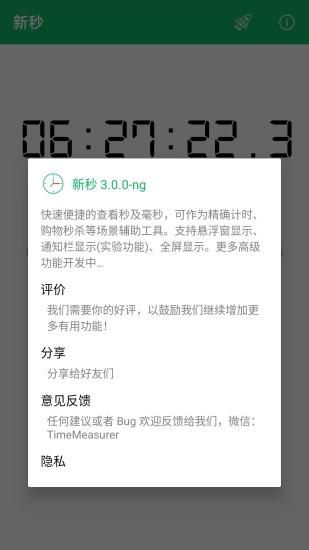 新秒_图片3