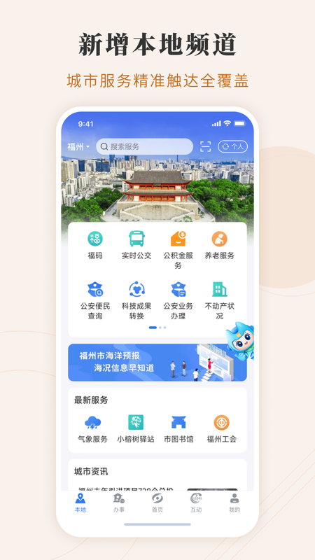 闽政通_图片4