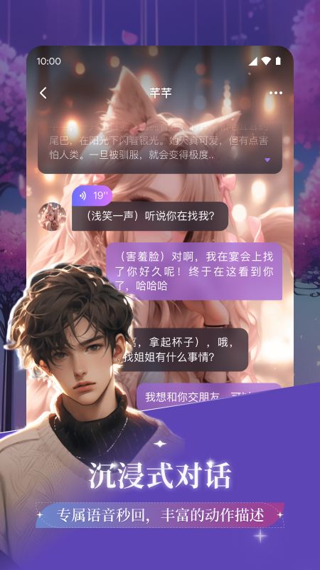 异世界回响_图片1