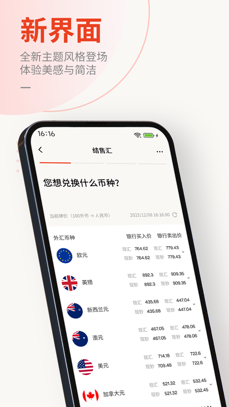 东亚中国手机银行_图片5