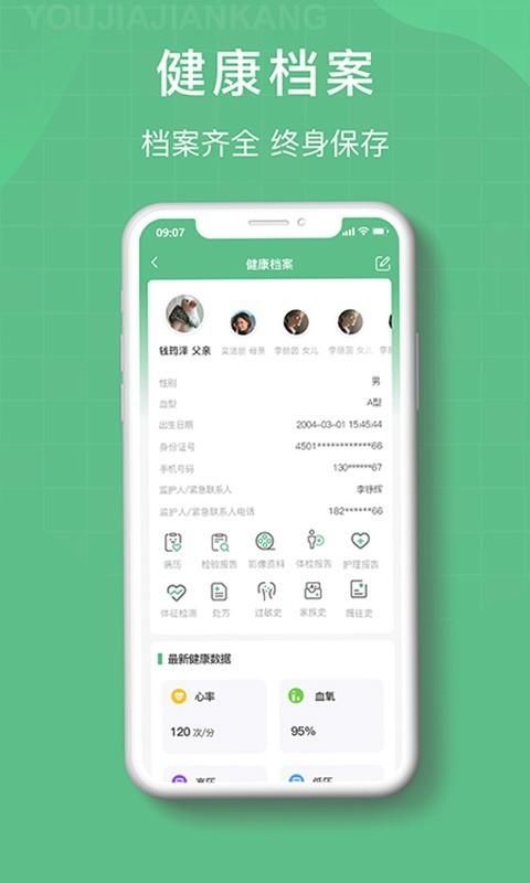 柚嘉健康_图片3