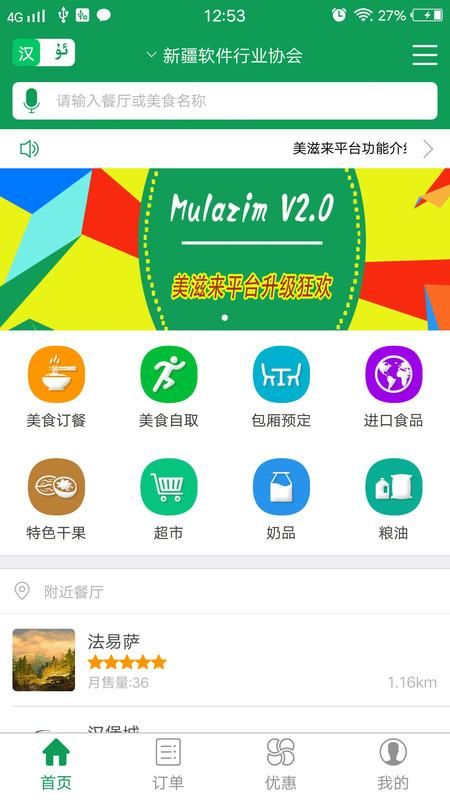 Mulazim美滋来_图片1