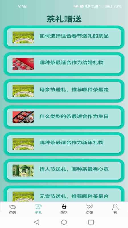 茶典宝库_图片2