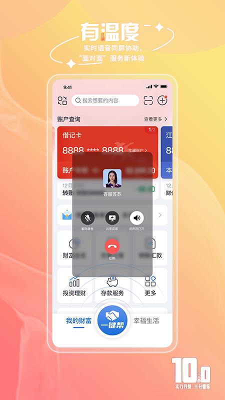 江苏银行_图片4