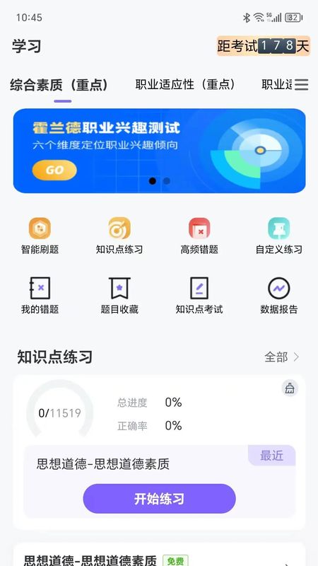 潇湘单招_图片2