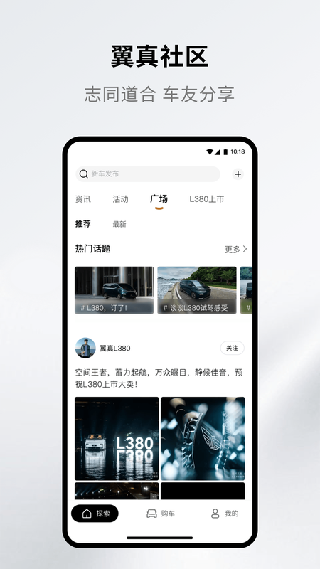 翼真汽车_图片5