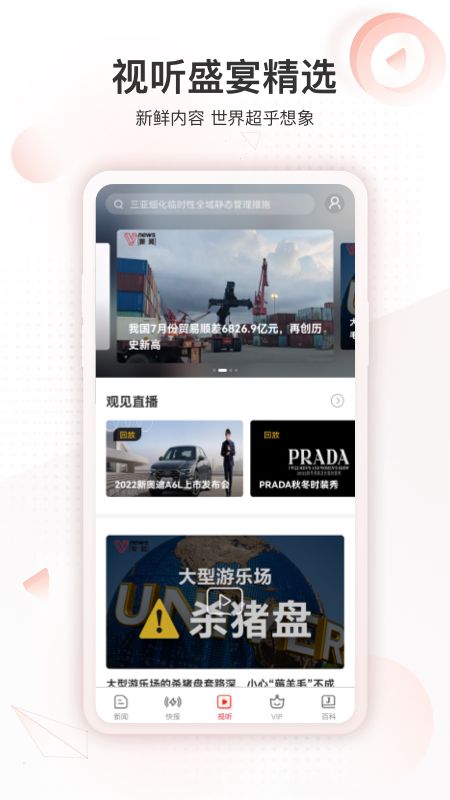 新闻下载哪个软件好(新闻那个app软件比较好)