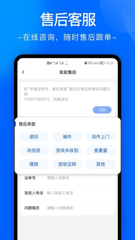 中通快递_图片3