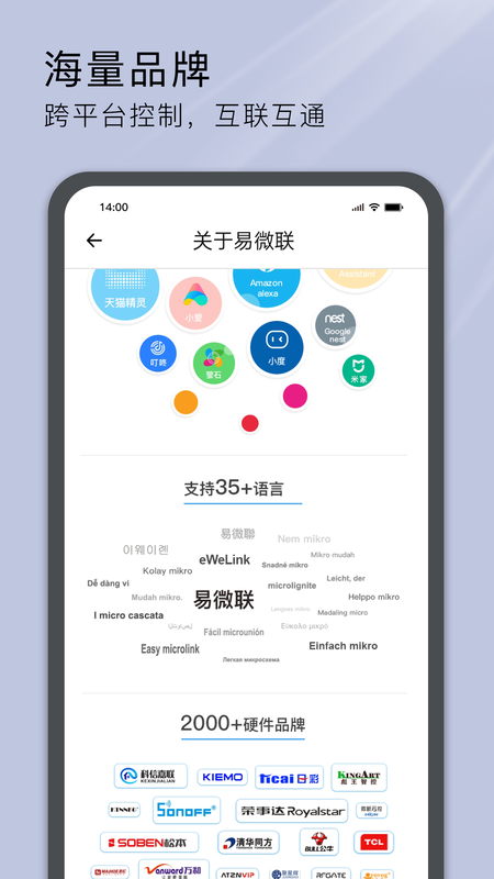 易微联_图片3
