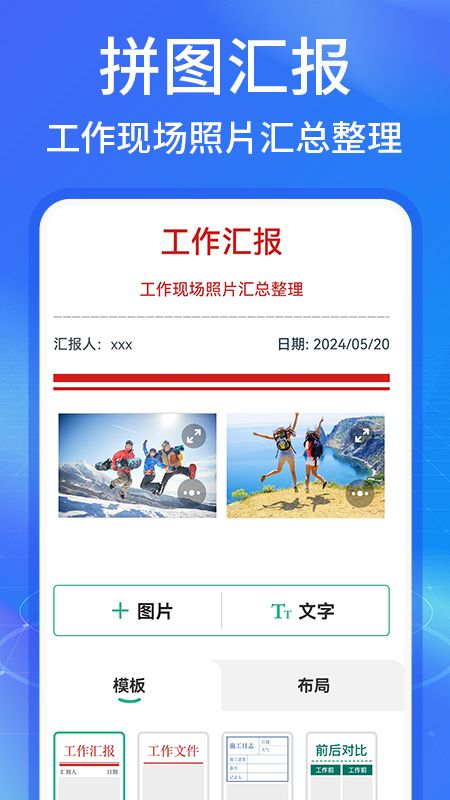免费水印拍照打卡_图片3
