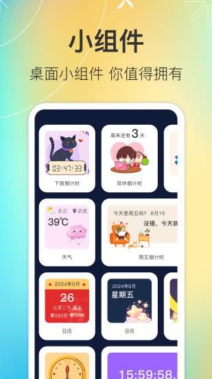 闹钟iClock_图片2