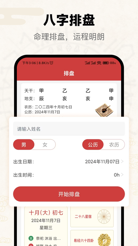 问真_图片1