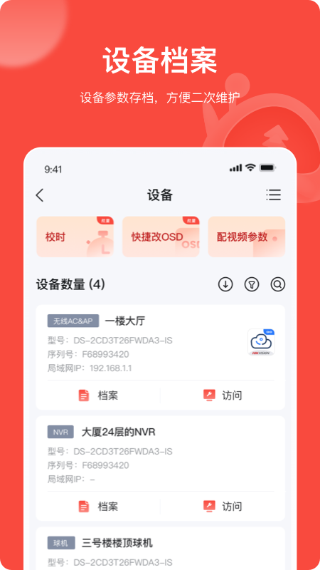 易调试_图片5